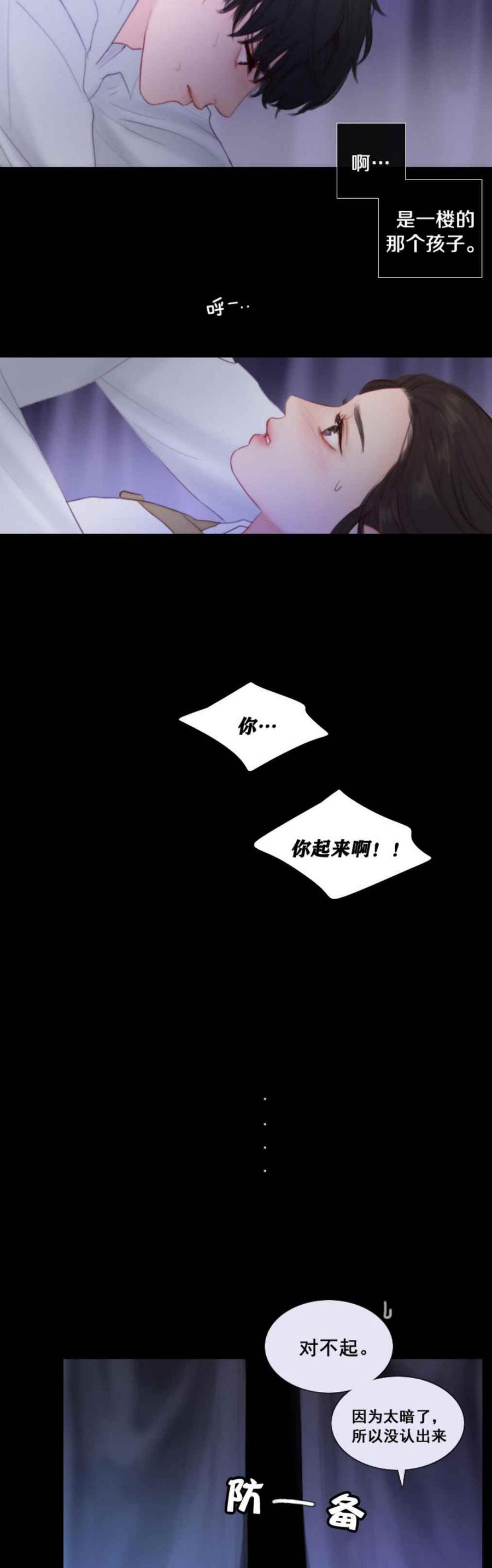 黑色冬季 - 第22話 和我一起去集市 - 2