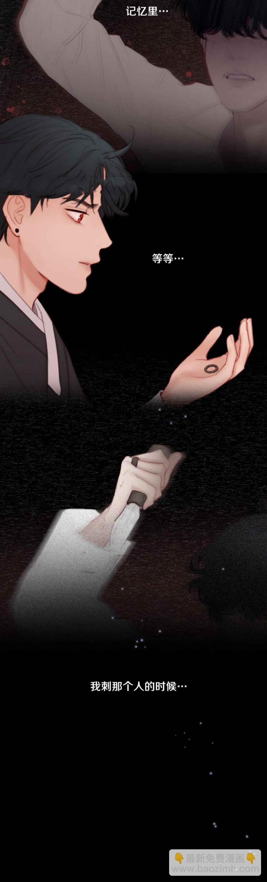 黑色冬季 - 第22話 和我一起去集市 - 5