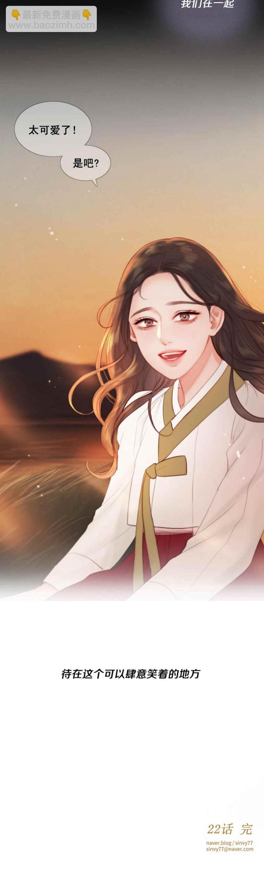 黑色冬季 - 第22話 和我一起去集市 - 3