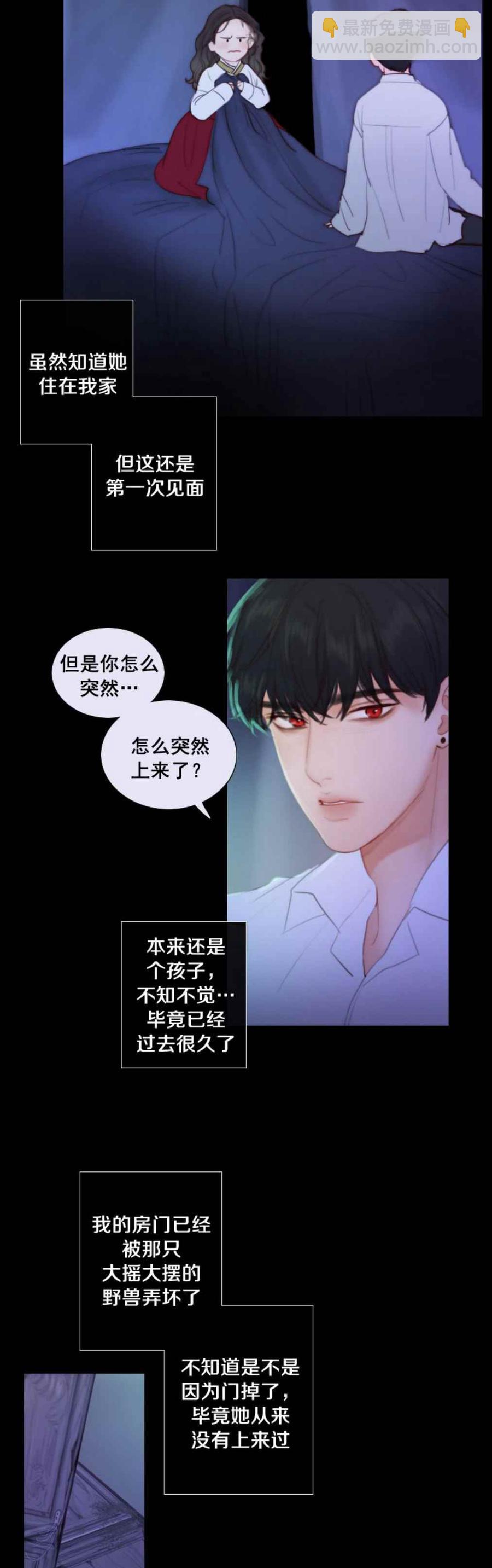 黑色冬季 - 第22話 和我一起去集市 - 3