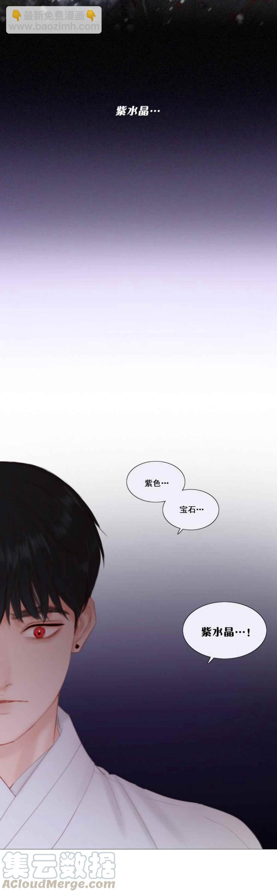 黑色冬季 - 第24話 好久不見 薛海思 - 5