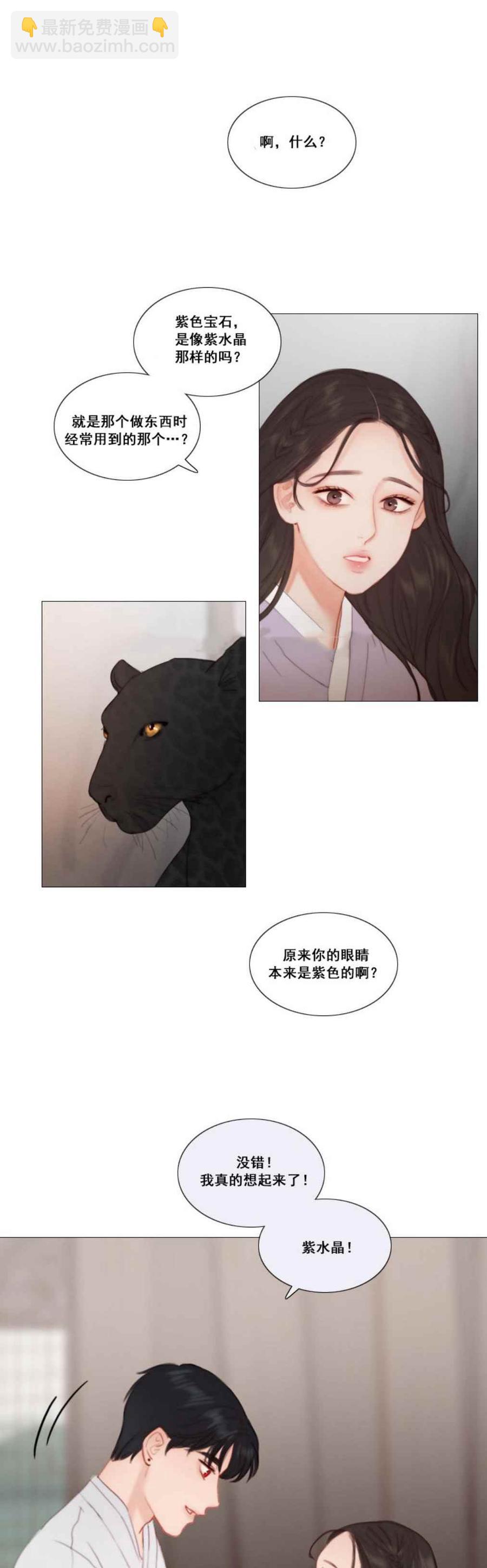 黑色冬季 - 第24話 好久不見 薛海思 - 1