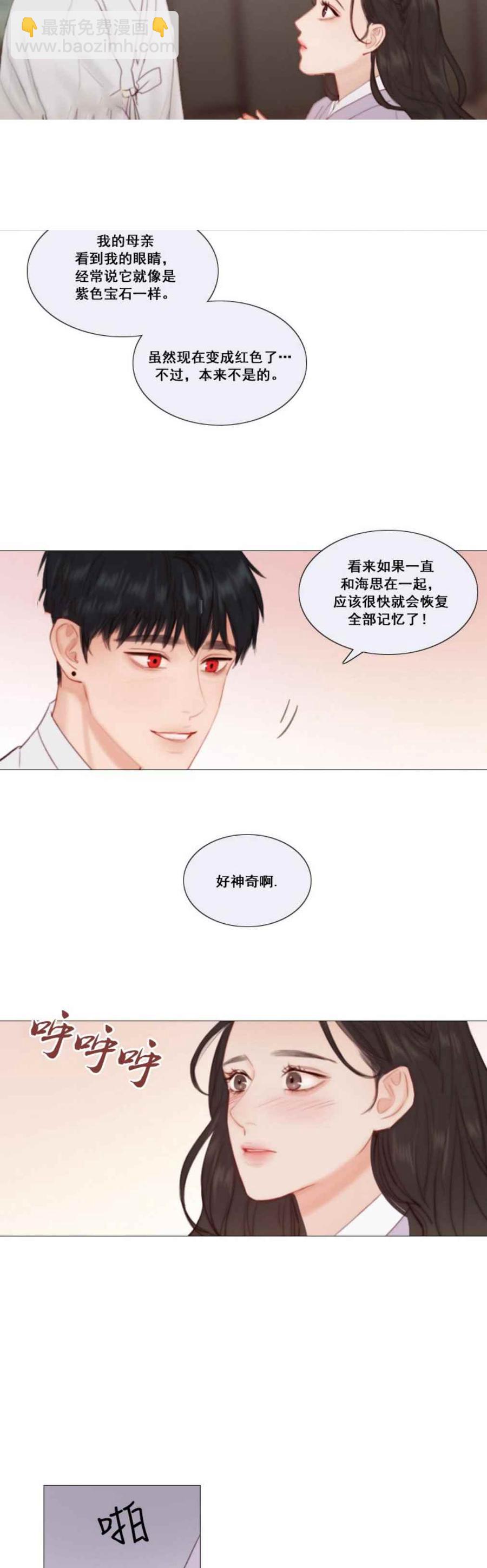 黑色冬季 - 第24話 好久不見 薛海思 - 2