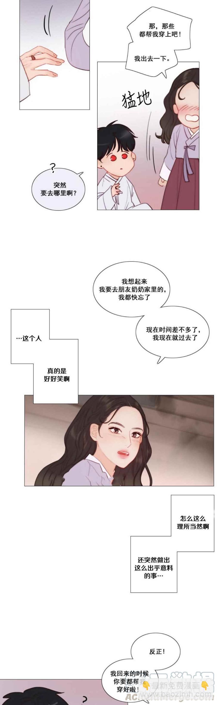 黑色冬季 - 第24話 好久不見 薛海思 - 3