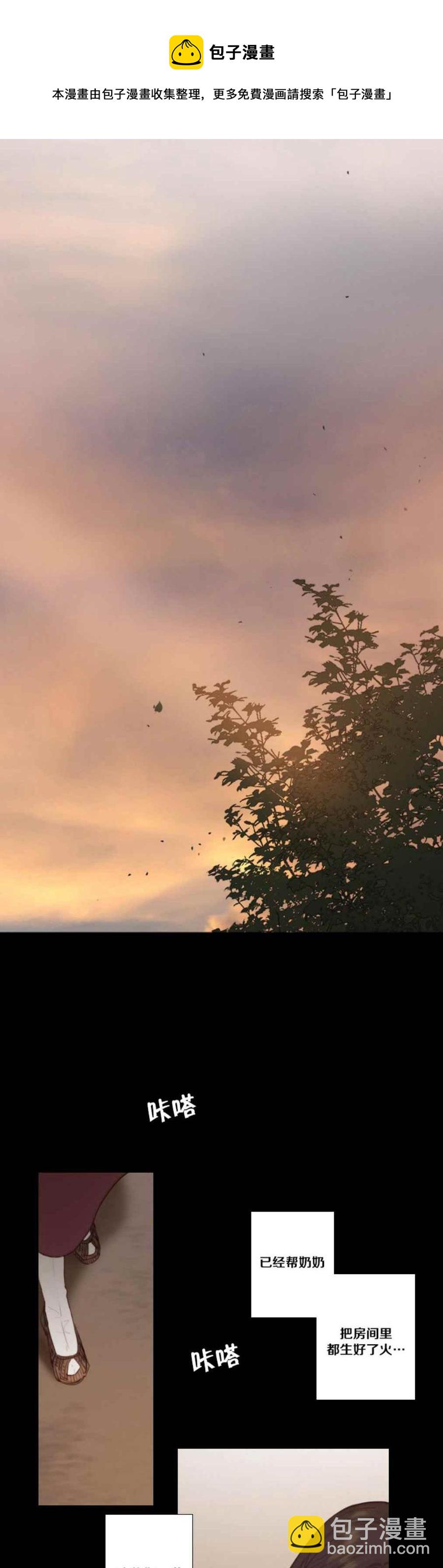 黑色冬季 - 第24話 好久不見 薛海思 - 5