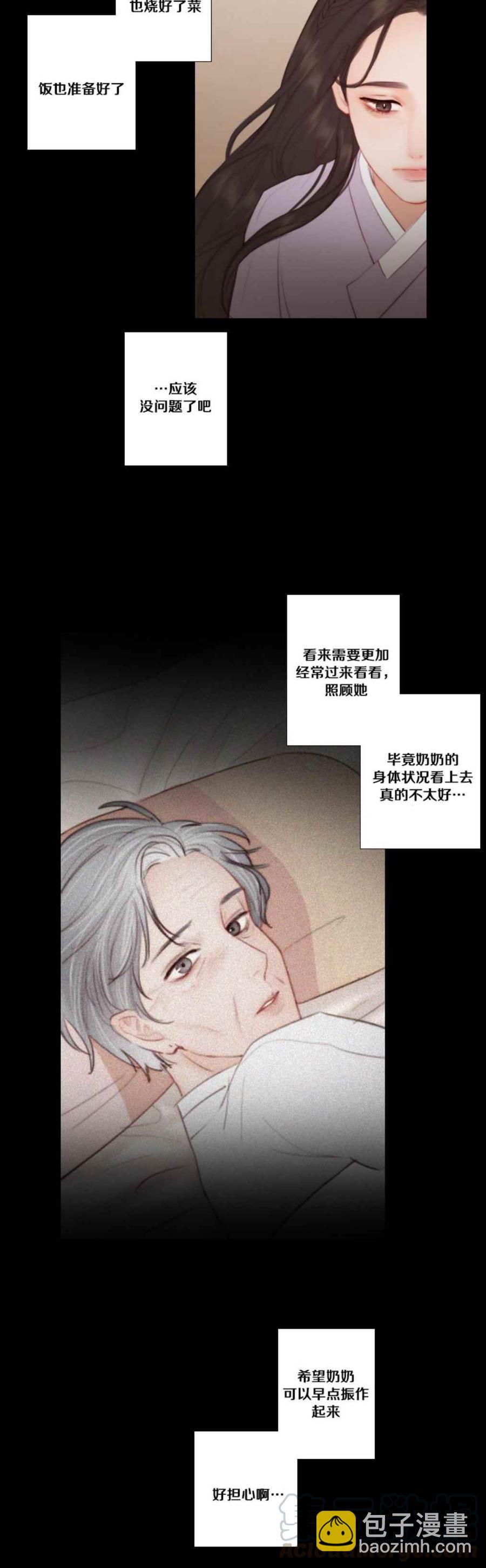 黑色冬季 - 第24話 好久不見 薛海思 - 1