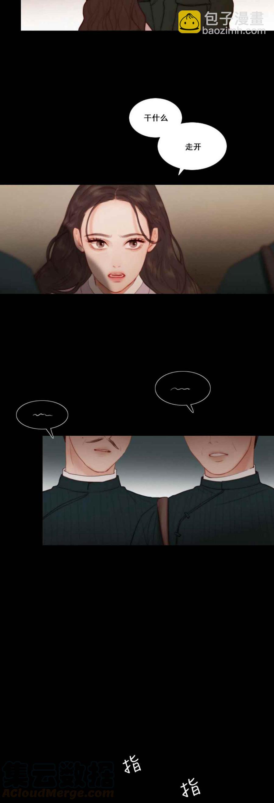 黑色冬季 - 第24話 好久不見 薛海思 - 4