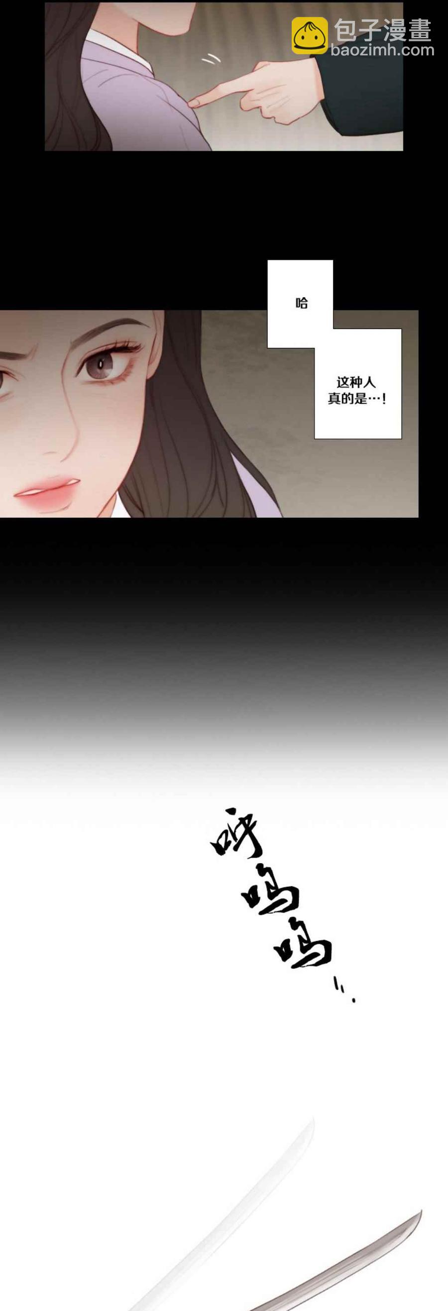 黑色冬季 - 第24話 好久不見 薛海思 - 5