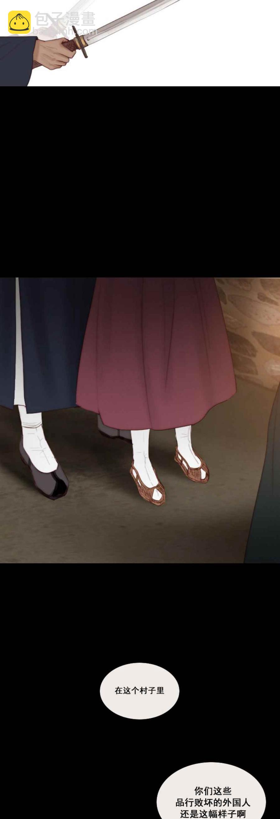 黑色冬季 - 第24話 好久不見 薛海思 - 1