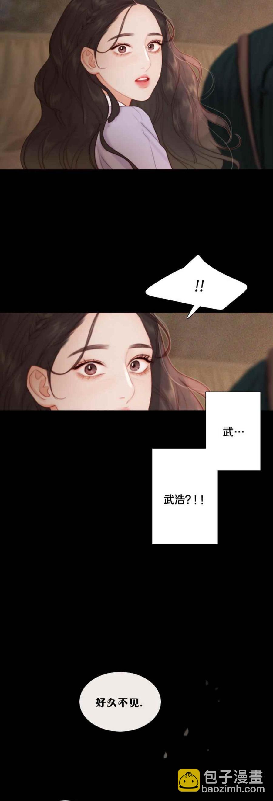 黑色冬季 - 第24話 好久不見 薛海思 - 3