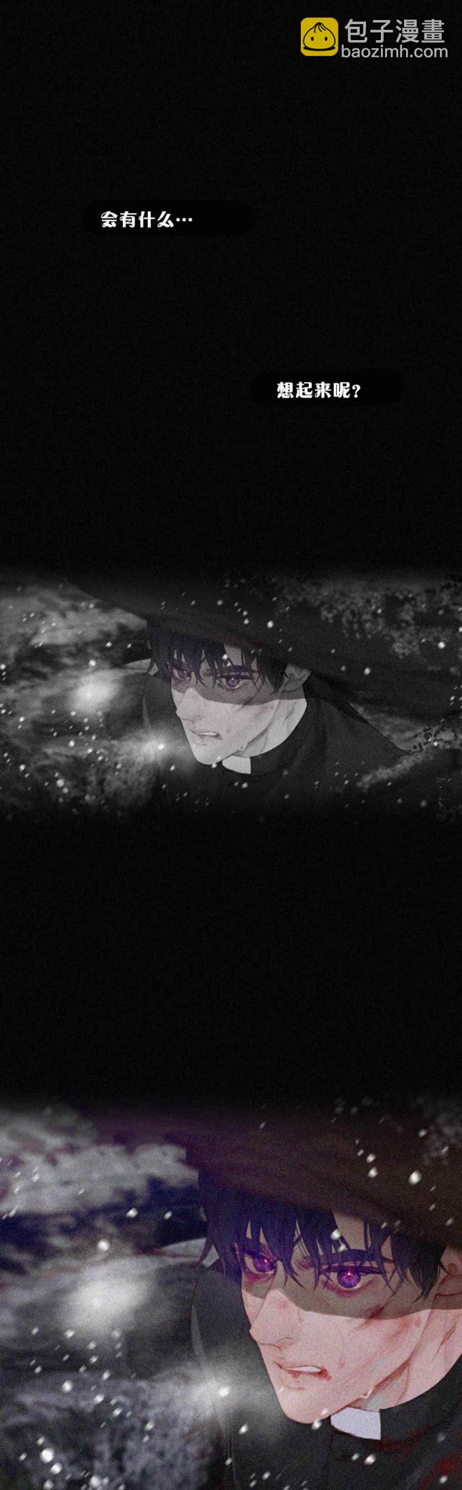 黑色冬季 - 第24話 好久不見 薛海思 - 4