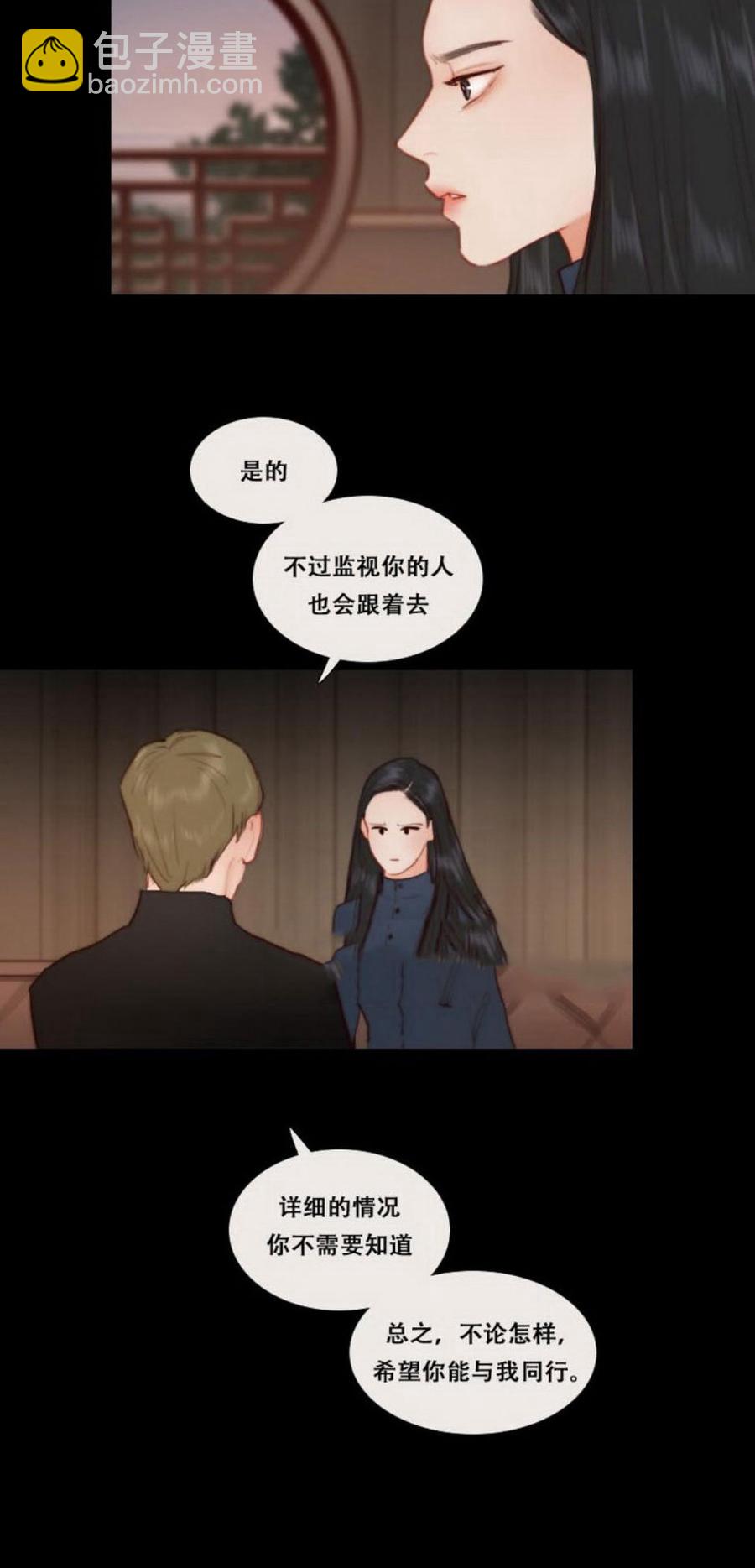 黑色冬季 - 第26話 外出(1/2) - 2