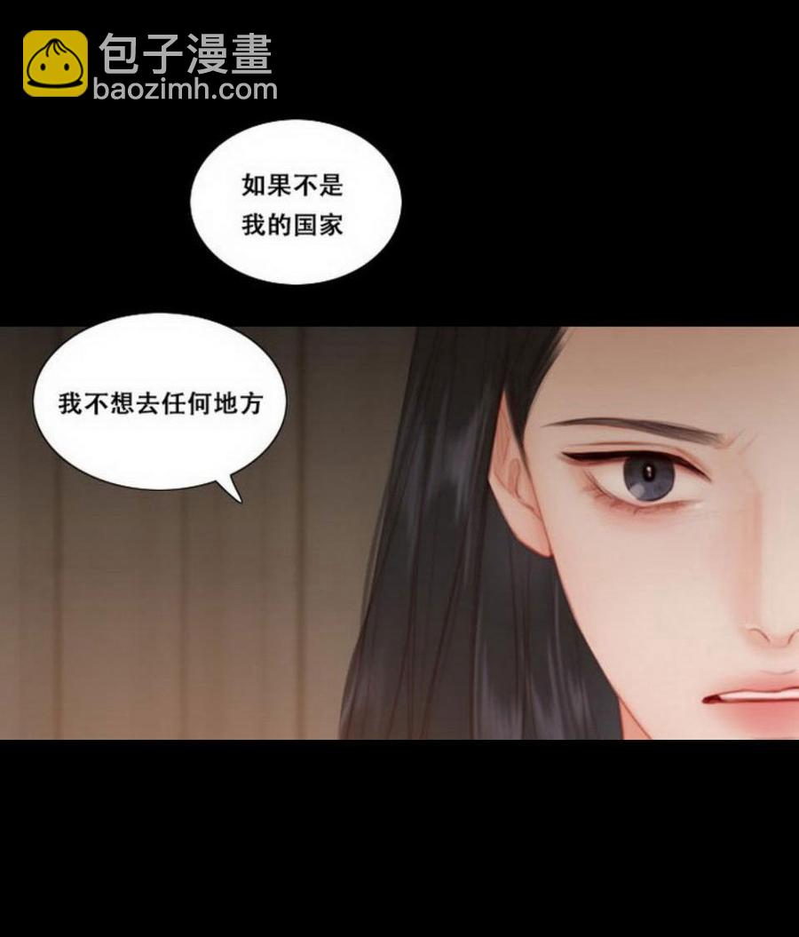 黑色冬季 - 第26話 外出(1/2) - 3