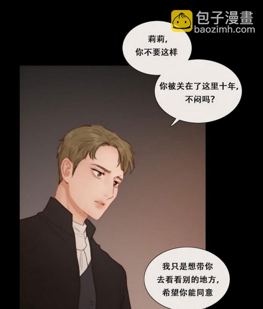 黑色冬季 - 第26話 外出(1/2) - 4