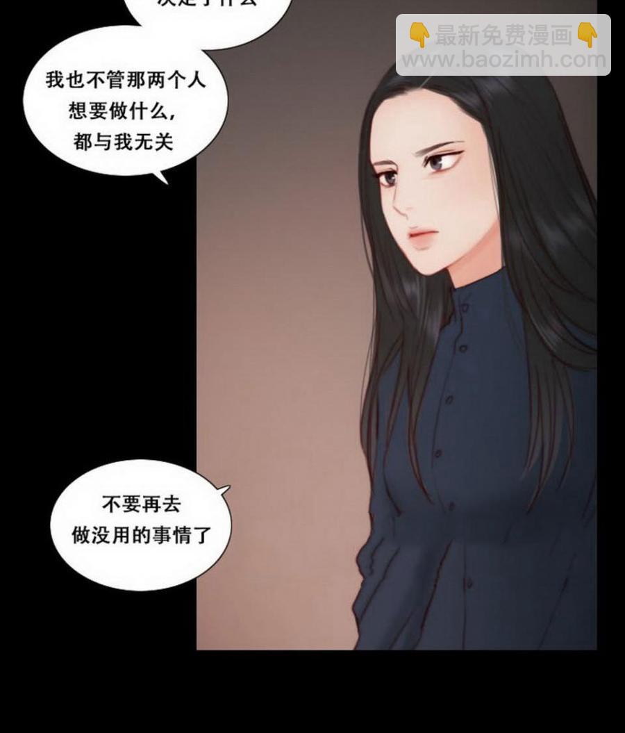 黑色冬季 - 第26話 外出(1/2) - 6