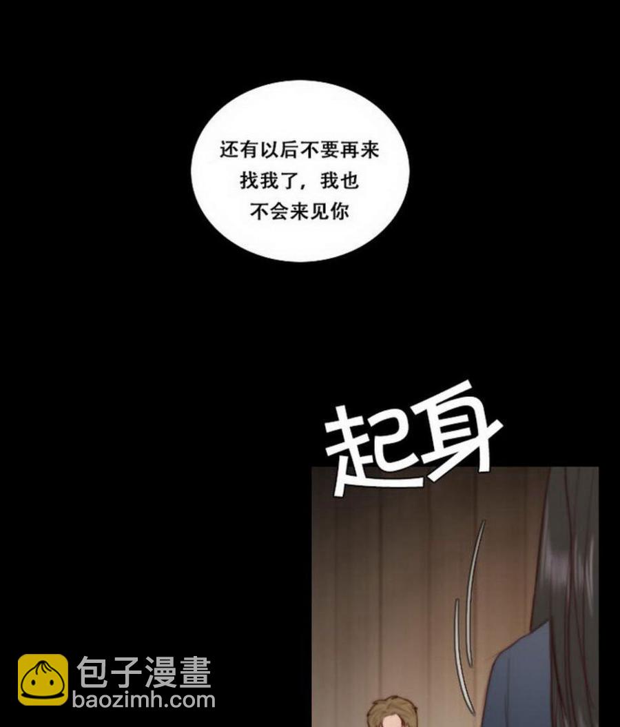 黑色冬季 - 第26話 外出(1/2) - 7