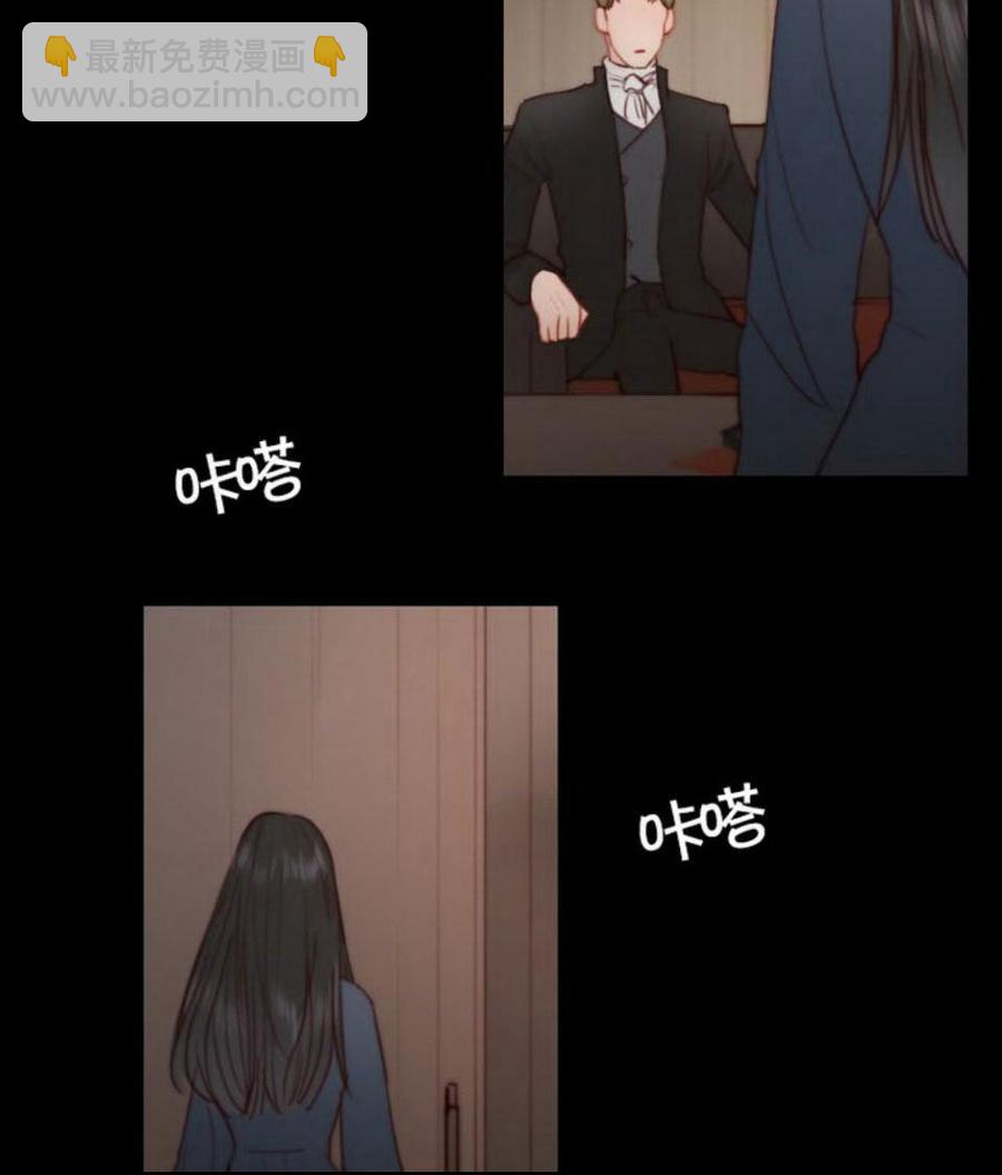 黑色冬季 - 第26話 外出(1/2) - 8