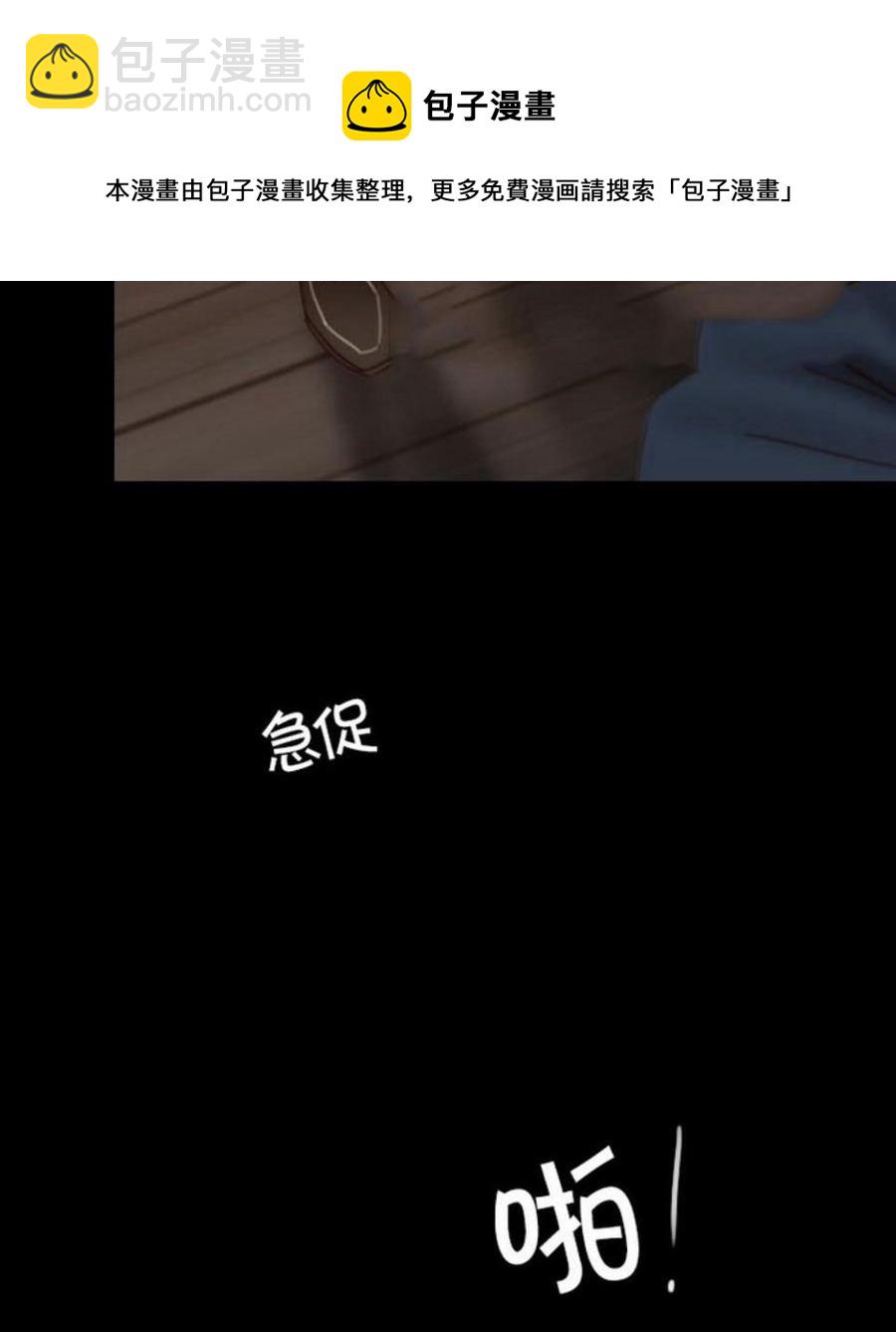 黑色冬季 - 第26話 外出(1/2) - 3