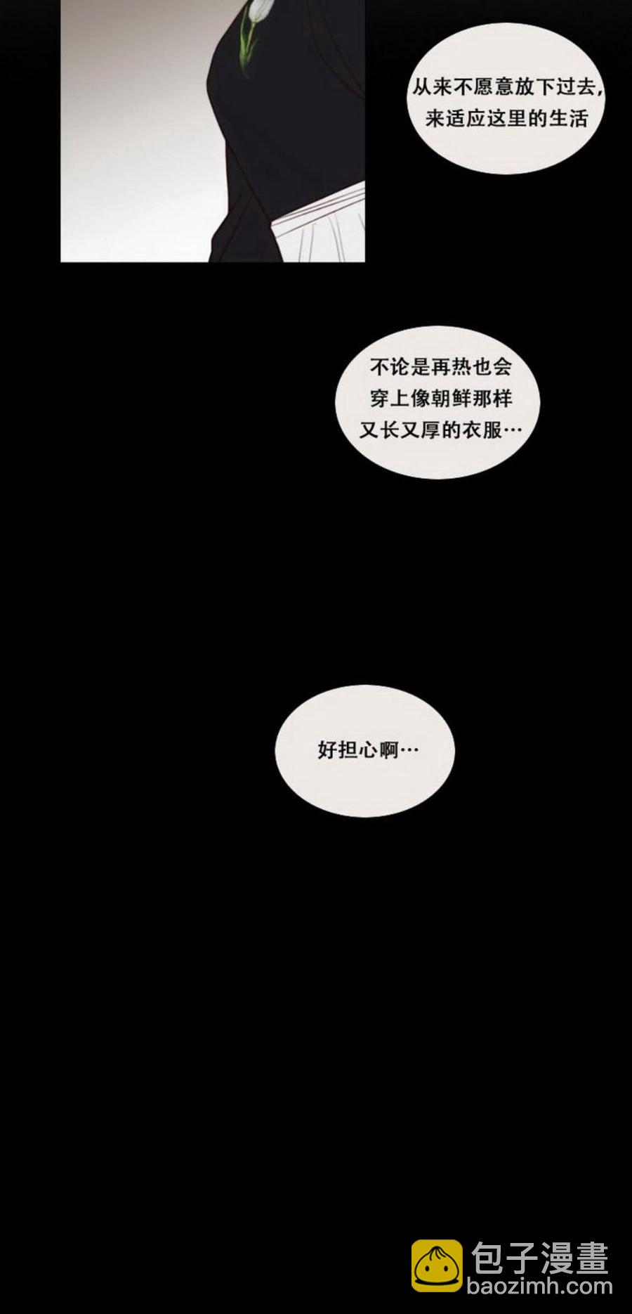 黑色冬季 - 第26話 外出(1/2) - 2