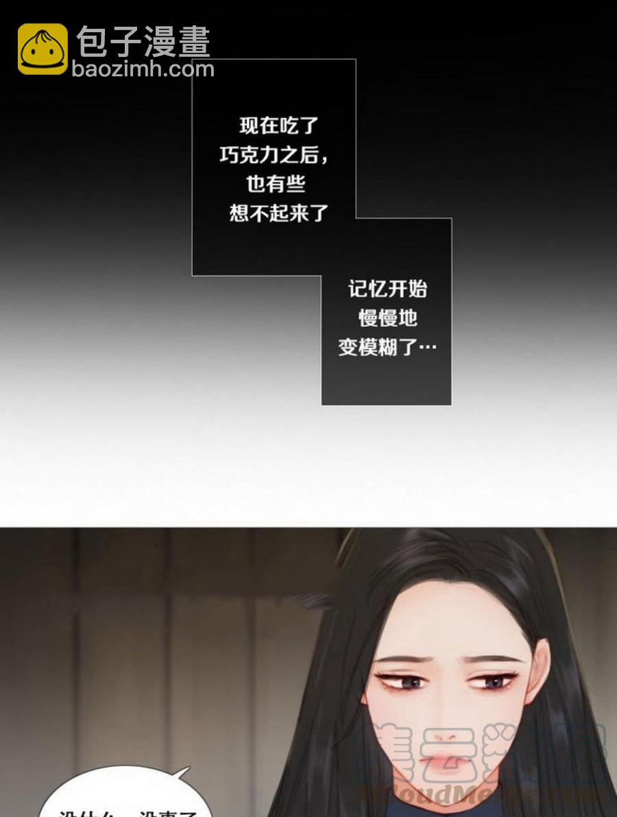 黑色冬季 - 第26話 外出(1/2) - 5