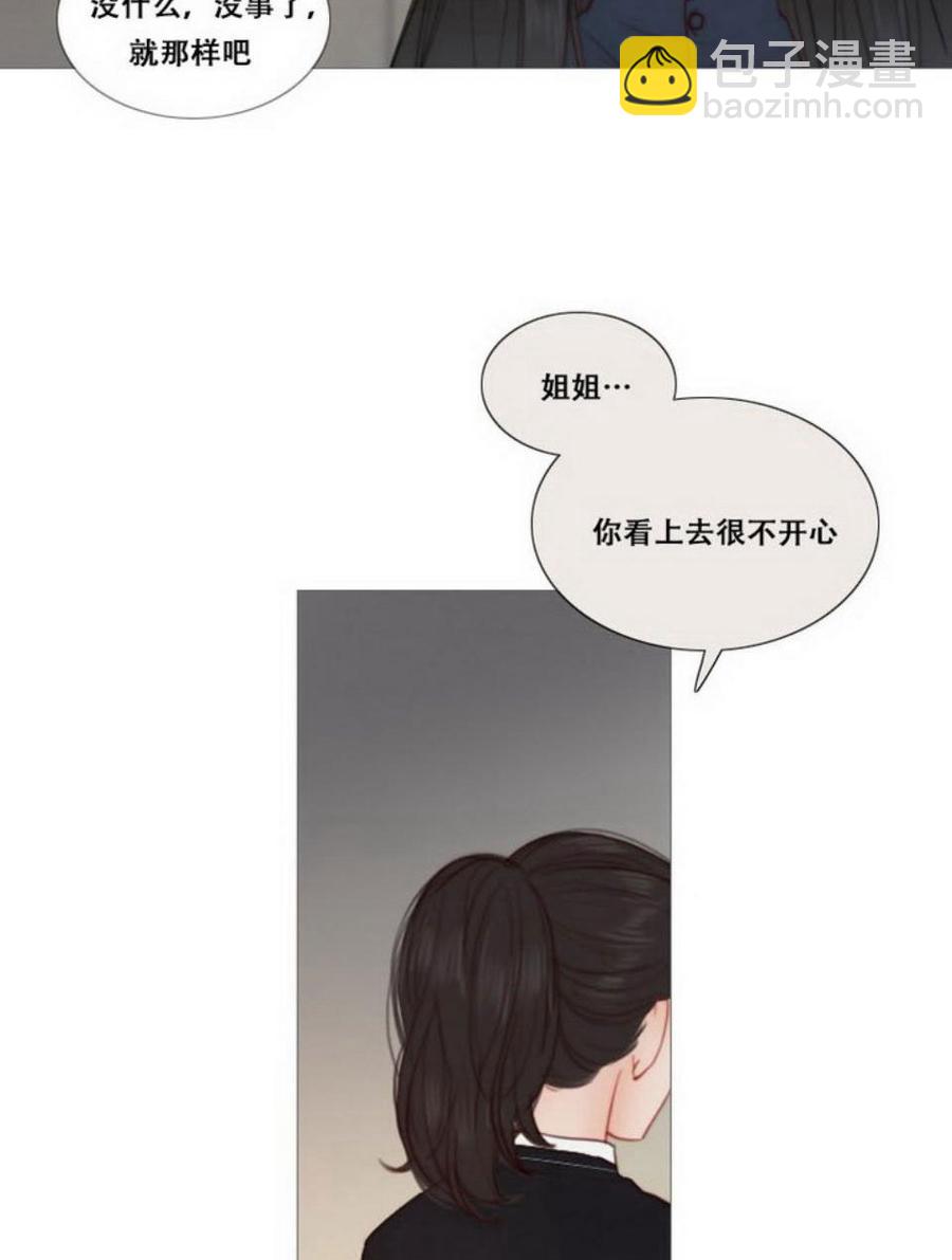 黑色冬季 - 第26話 外出(1/2) - 6