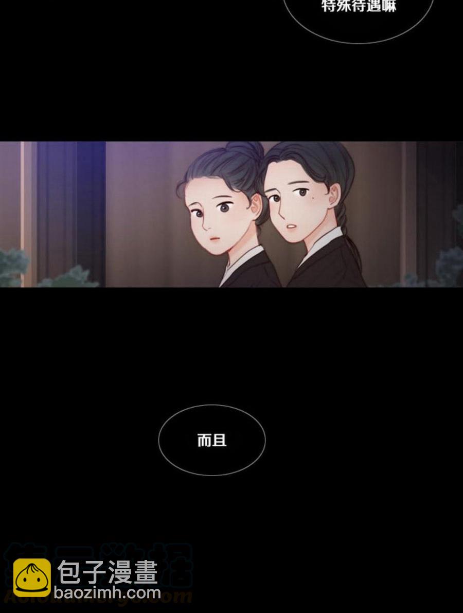 黑色冬季 - 第26話 外出(1/2) - 5