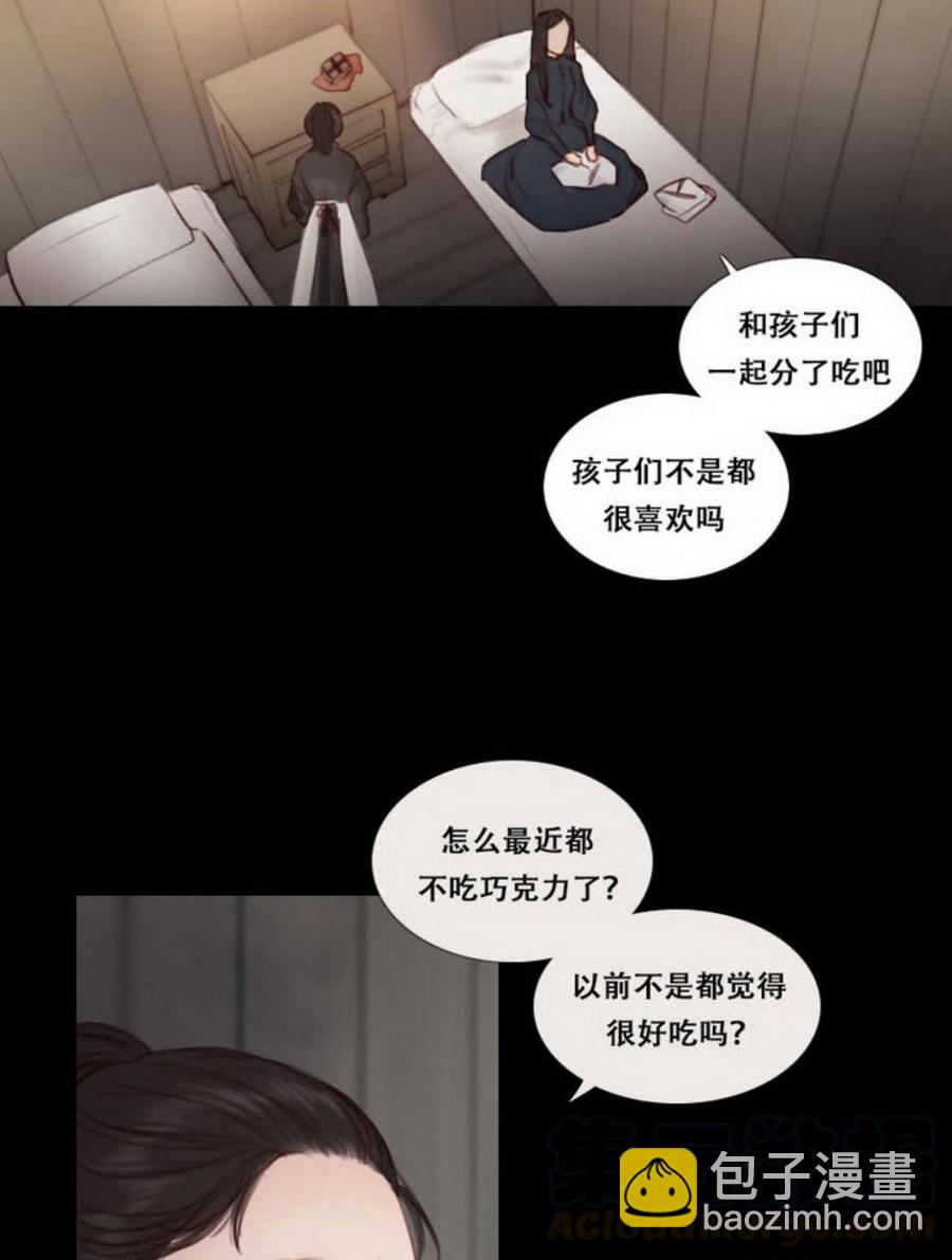 黑色冬季 - 第26話 外出(1/2) - 5