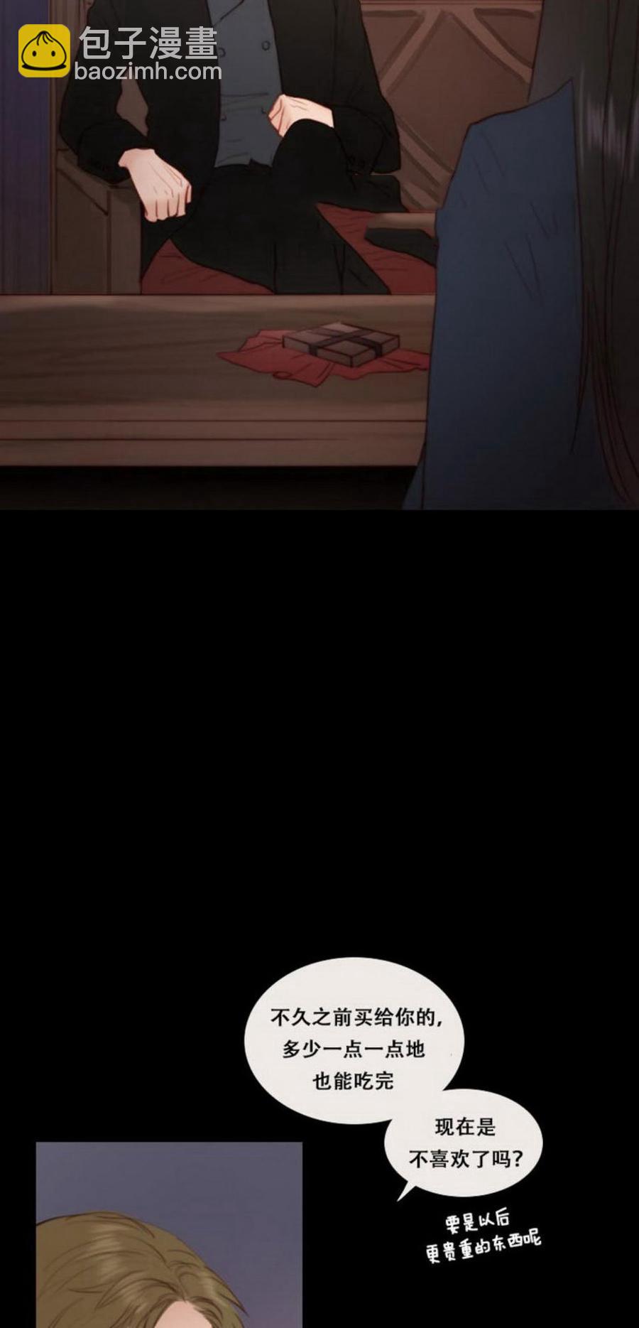 黑色冬季 - 第26話 外出(1/2) - 4