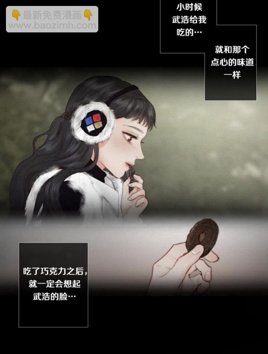 黑色冬季 - 第26話 外出(1/2) - 8