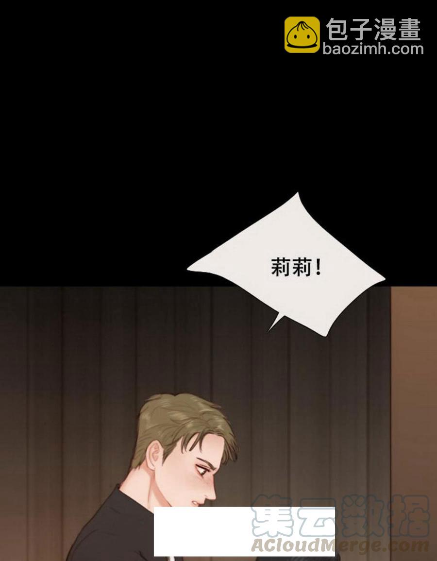 黑色冬季 - 第26話 外出(1/2) - 1