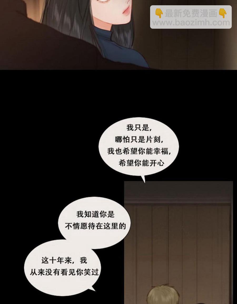 黑色冬季 - 第26話 外出(1/2) - 3