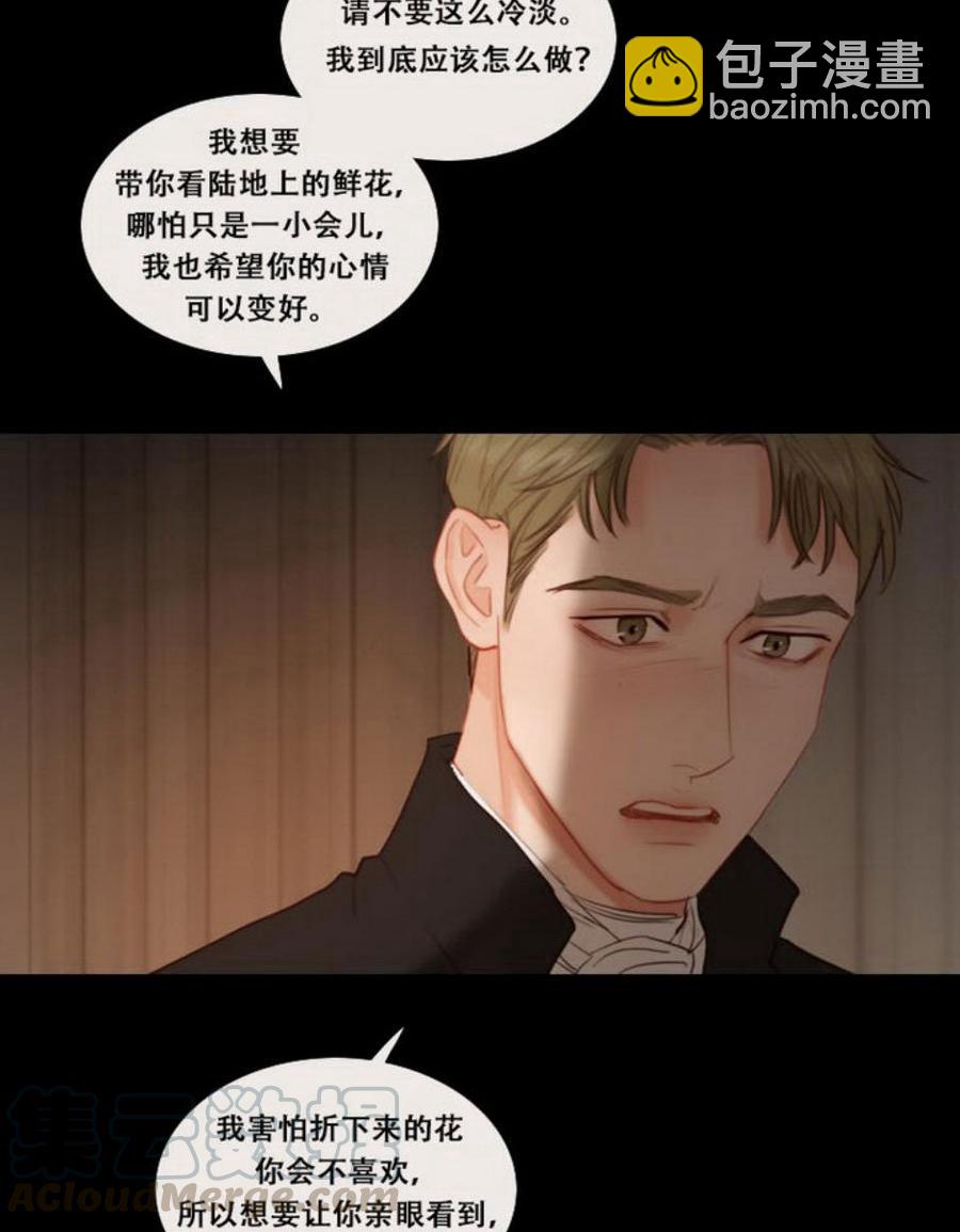 黑色冬季 - 第26話 外出(1/2) - 5