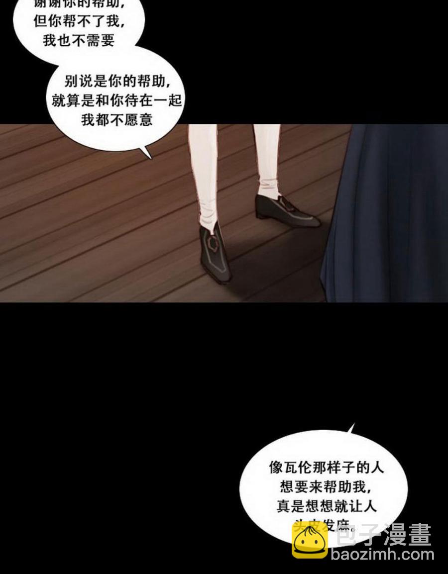 黑色冬季 - 第26話 外出(1/2) - 7