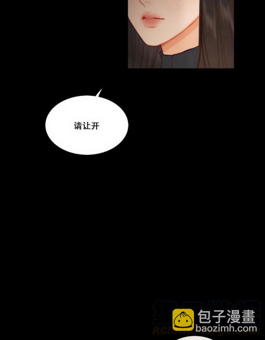 黑色冬季 - 第26話 外出(1/2) - 1