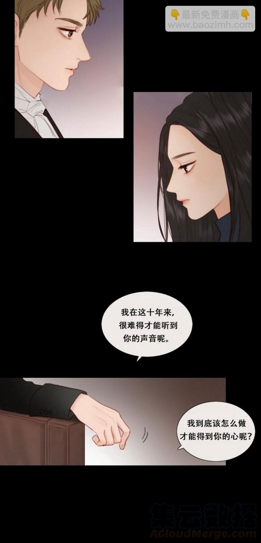 黑色冬季 - 第26話 外出(1/2) - 5