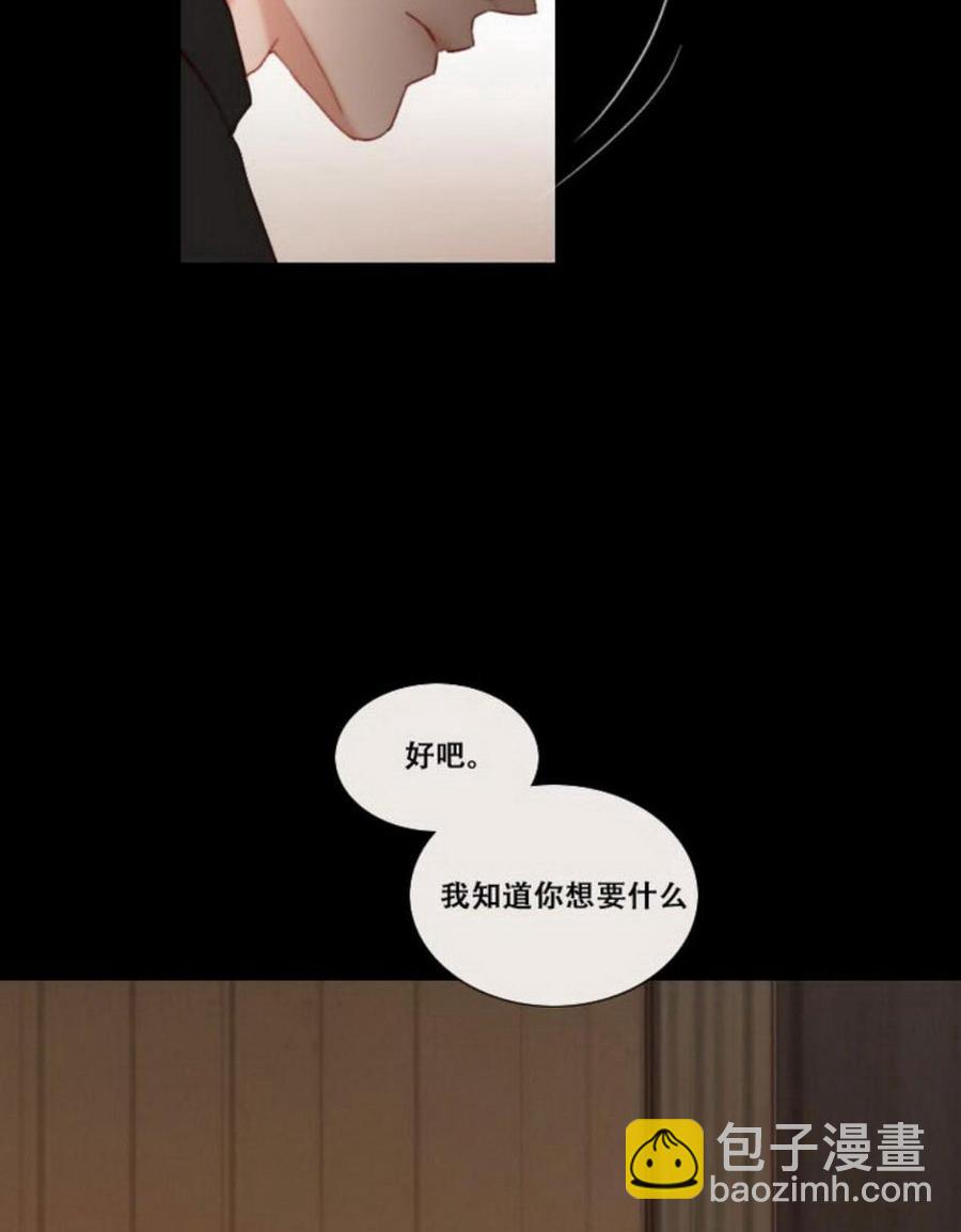 黑色冬季 - 第26話 外出(2/2) - 3