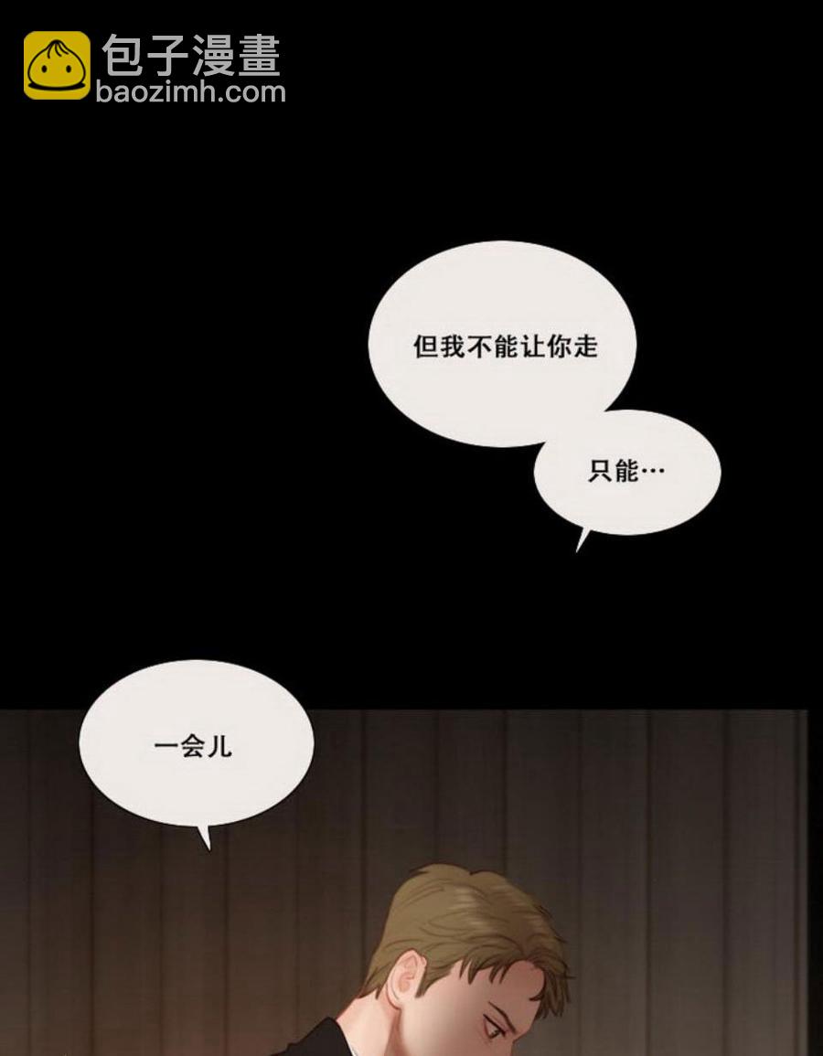 黑色冬季 - 第26話 外出(2/2) - 3