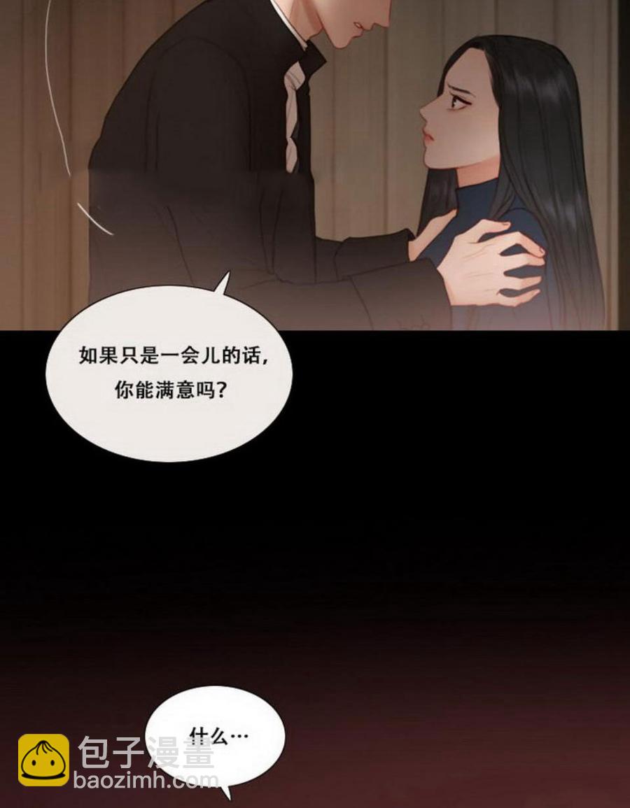 黑色冬季 - 第26話 外出(2/2) - 1