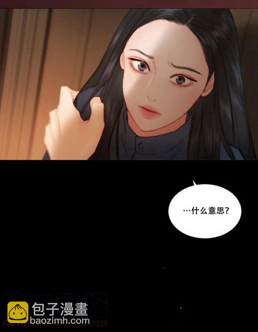 黑色冬季 - 第26話 外出(2/2) - 2