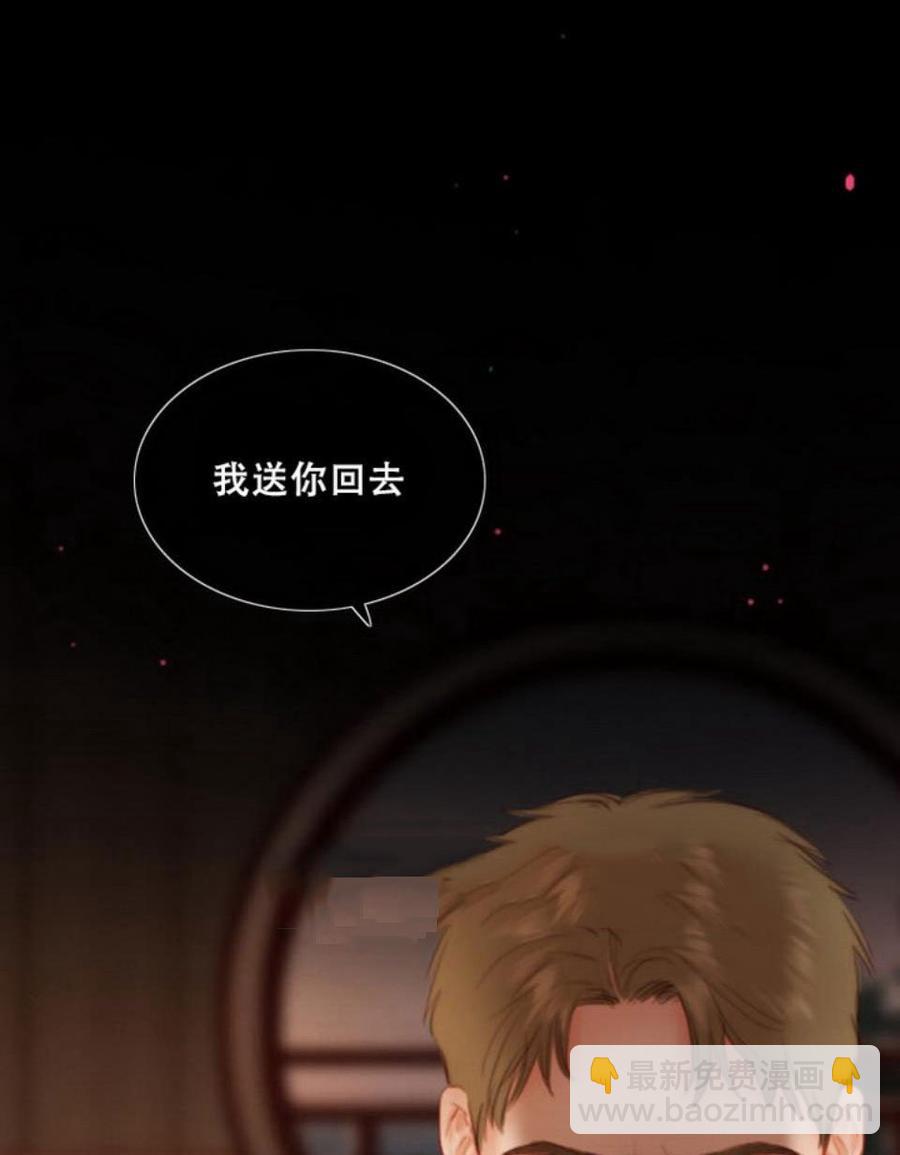 黑色冬季 - 第26話 外出(2/2) - 3