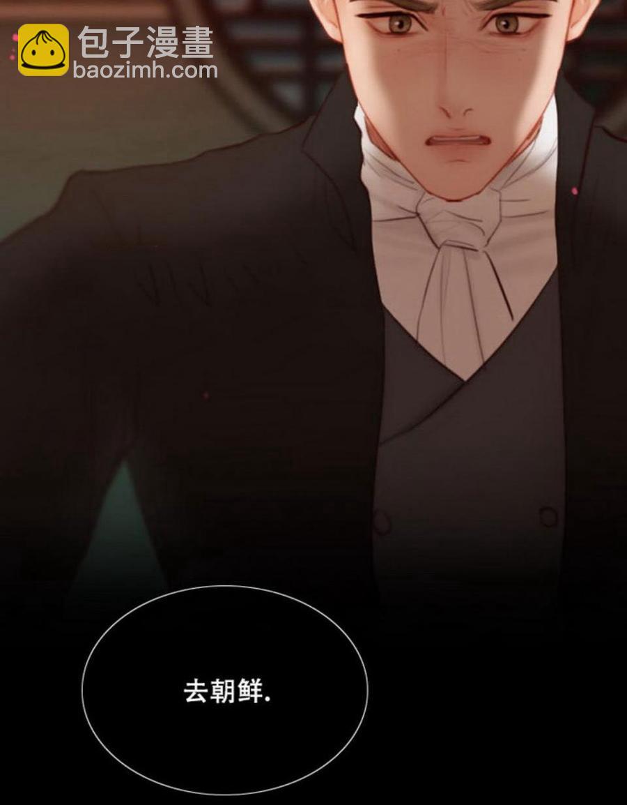 黑色冬季 - 第26話 外出(2/2) - 1