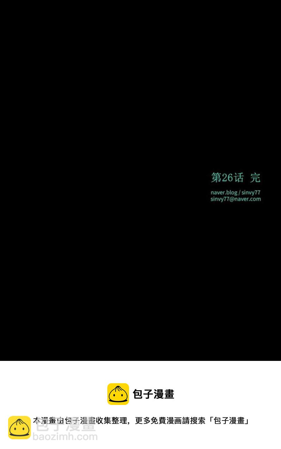 黑色冬季 - 第26話 外出(2/2) - 2