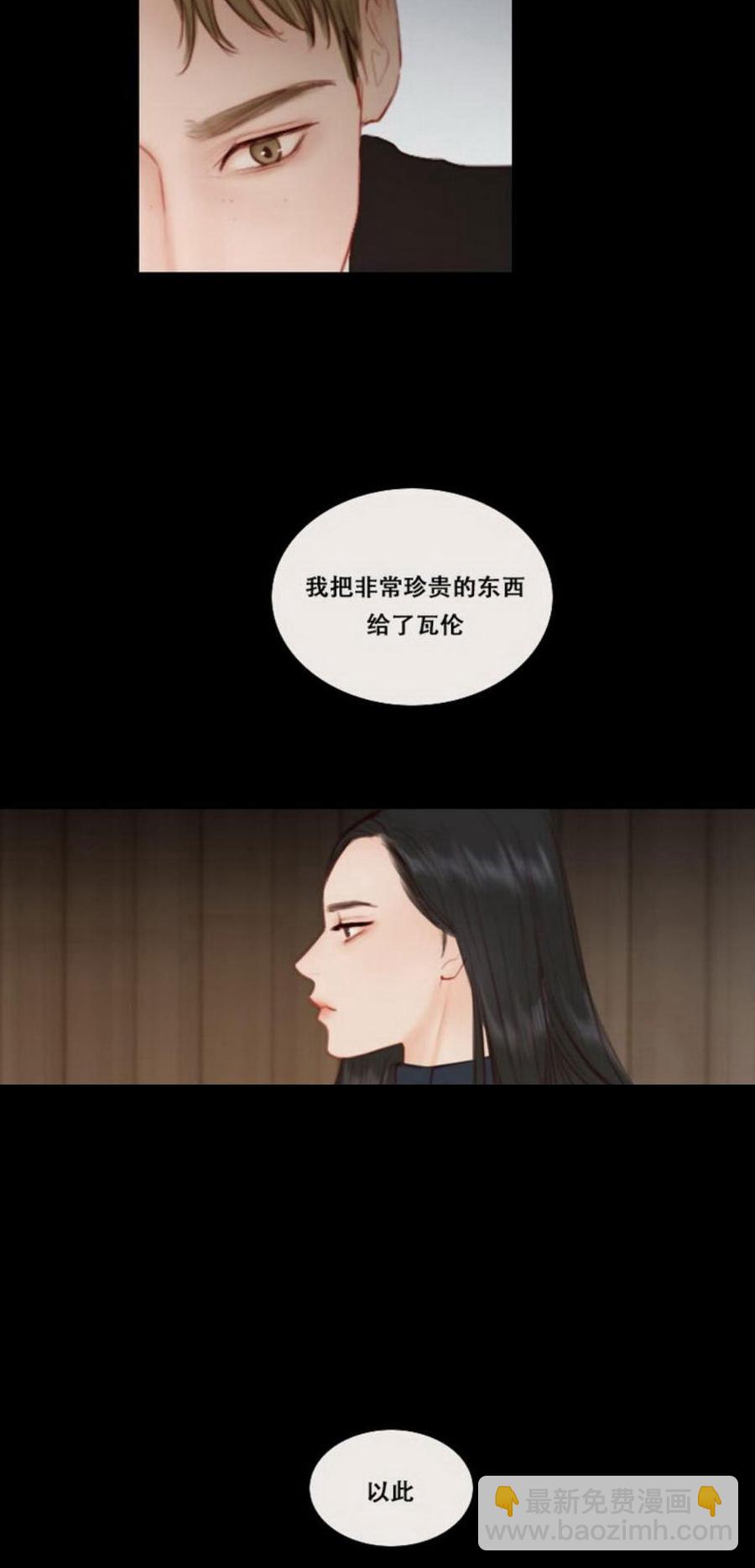 黑色冬季 - 第26話 外出(1/2) - 7