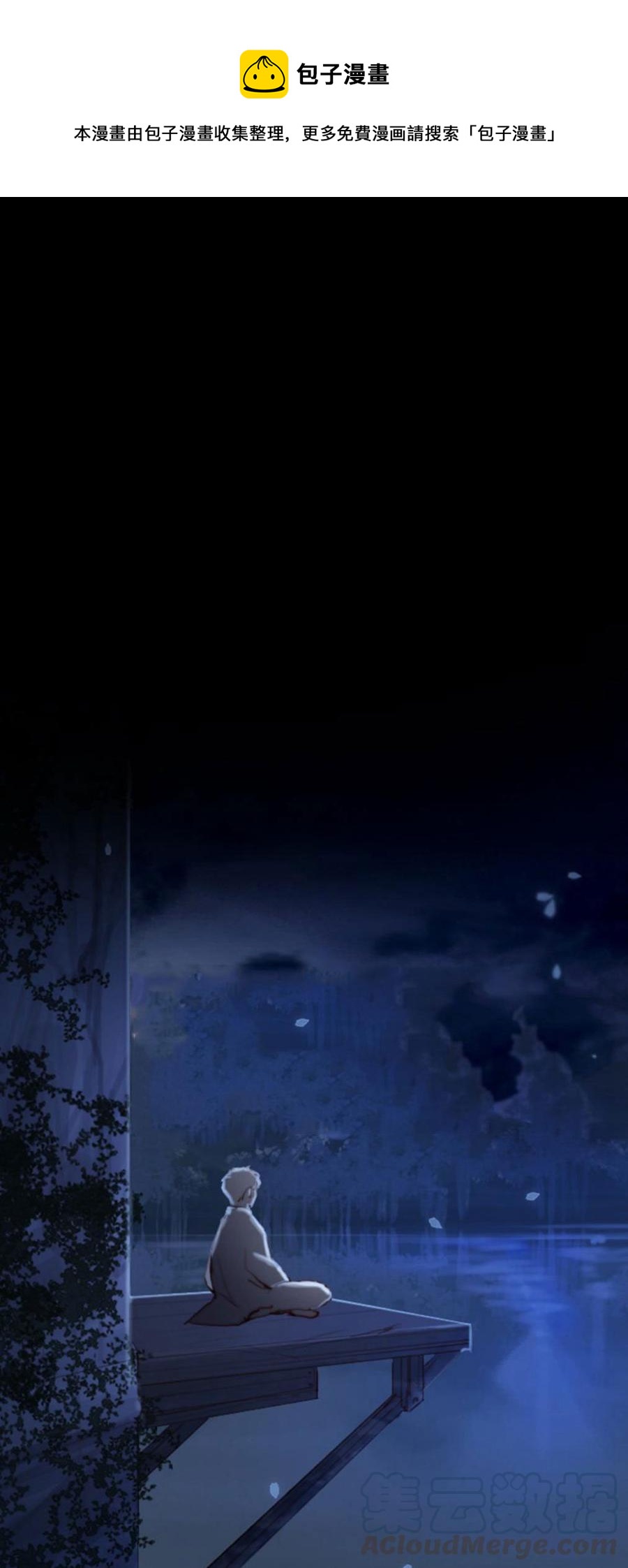 黑色冬季 - 第28話 陌生的月光—我會幫你找回記憶 - 1