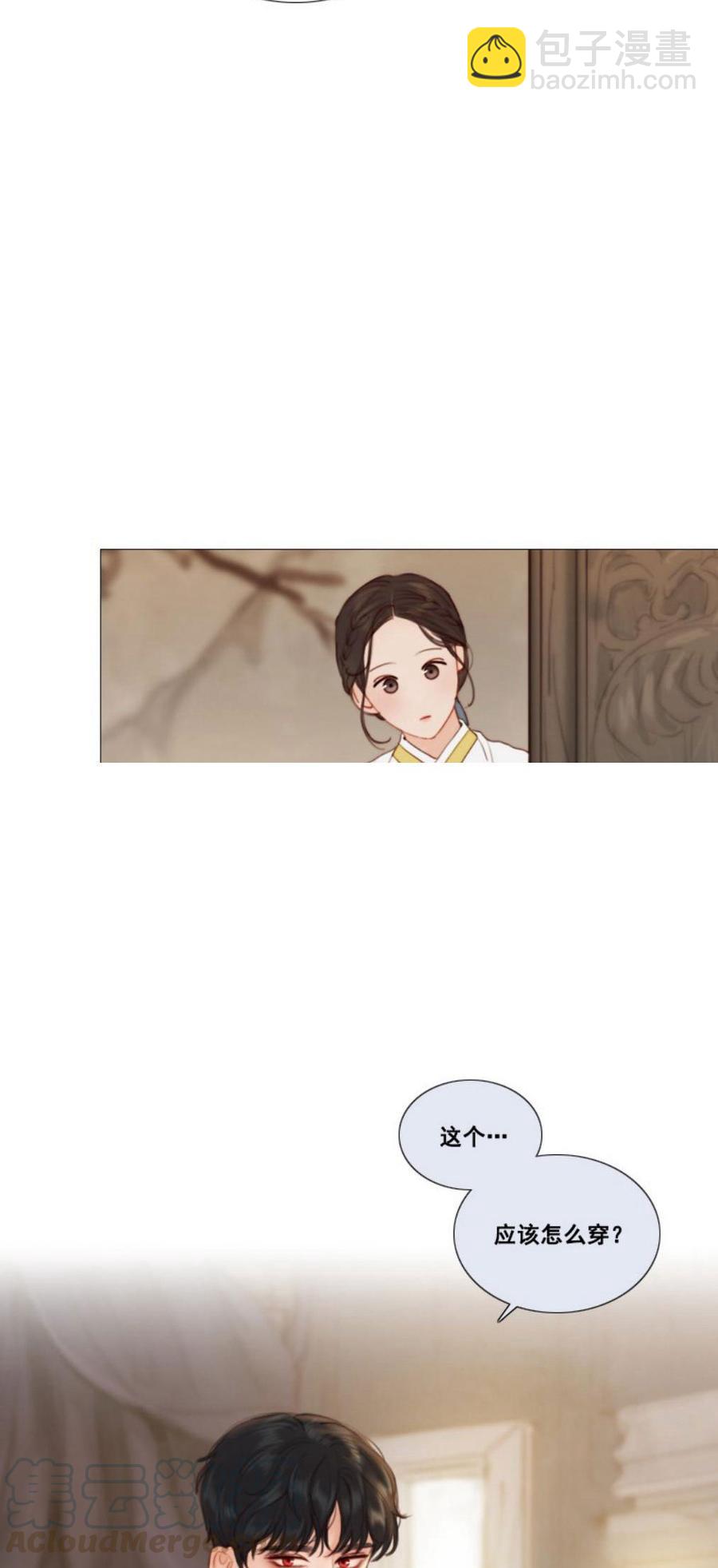 黑色冬季 - 第28話 陌生的月光—我會幫你找回記憶 - 3