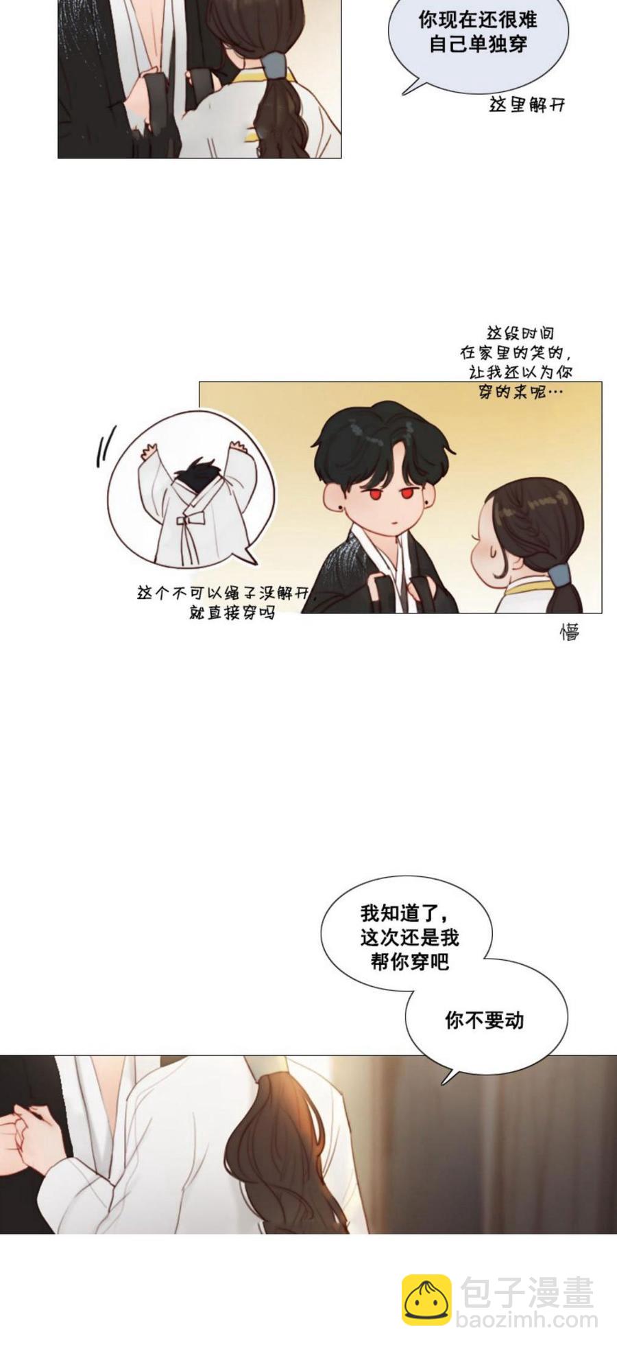 黑色冬季 - 第28話 陌生的月光—我會幫你找回記憶 - 5