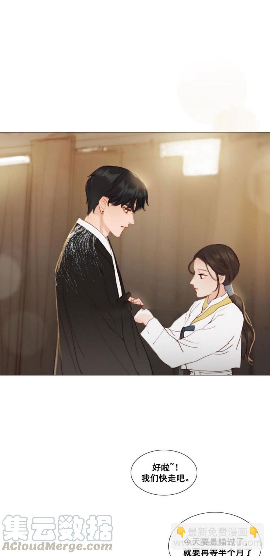 黑色冬季 - 第28話 陌生的月光—我會幫你找回記憶 - 6