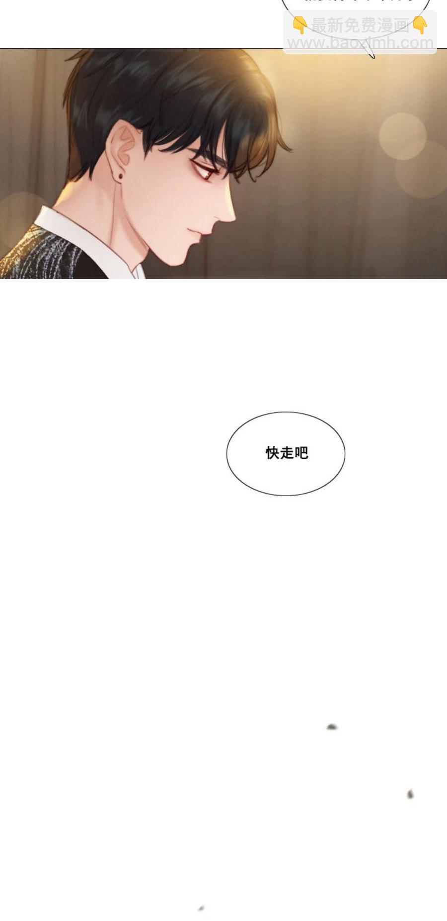 黑色冬季 - 第28話 陌生的月光—我會幫你找回記憶 - 7