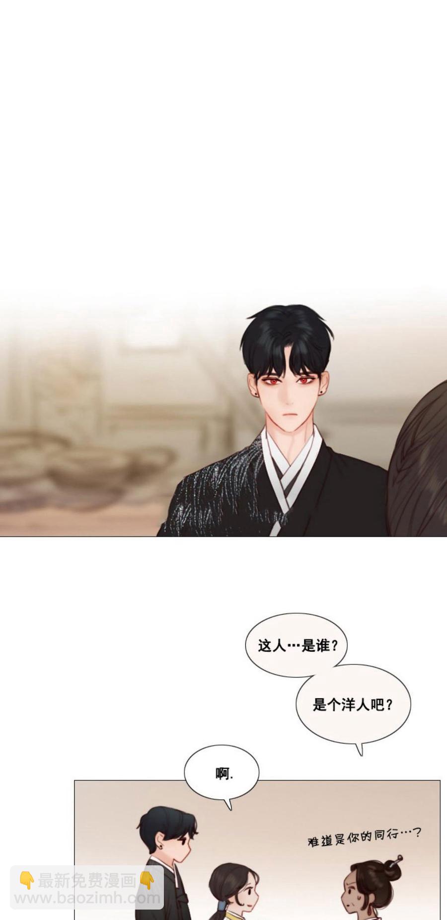 黑色冬季 - 第28話 陌生的月光—我會幫你找回記憶 - 3