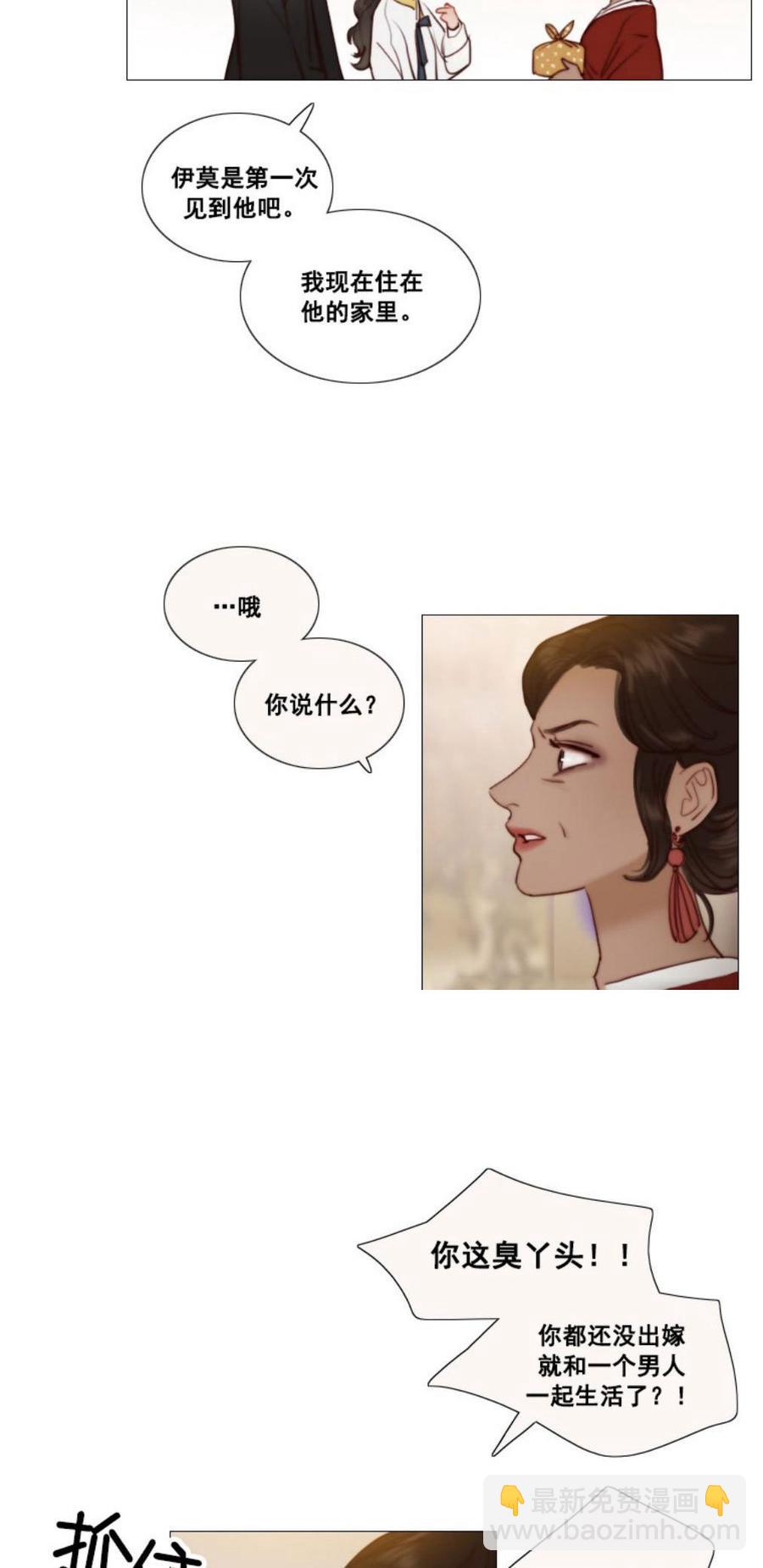 黑色冬季 - 第28話 陌生的月光—我會幫你找回記憶 - 4